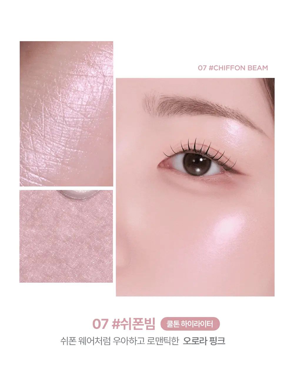 [엔젤 코어 에디션] 릴리바이레드 러브빔 글로우 베일 4종 상세페이지 18